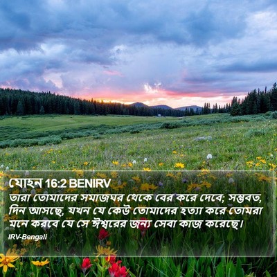 যোহন 16:2 BENIRV Bible Verse Image