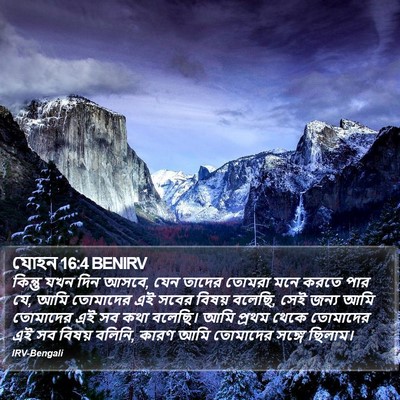 যোহন 16:4 BENIRV Bible Verse Image