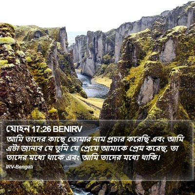 যোহন 17:26 BENIRV Bible Verse Image