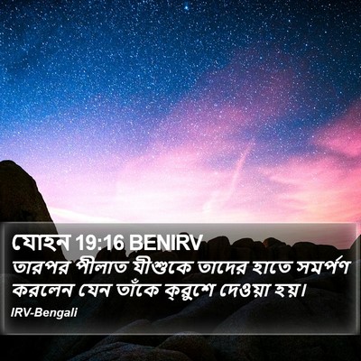 যোহন 19:16 BENIRV Bible Verse Image