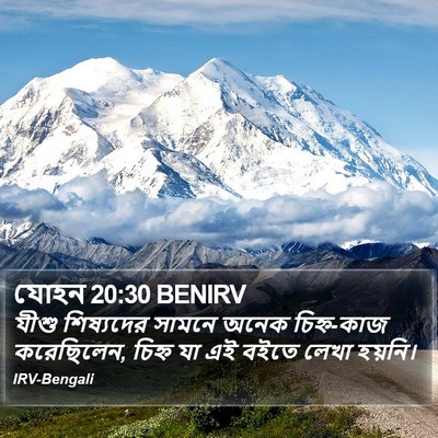 যোহন 20:30 BENIRV Bible Verse Image