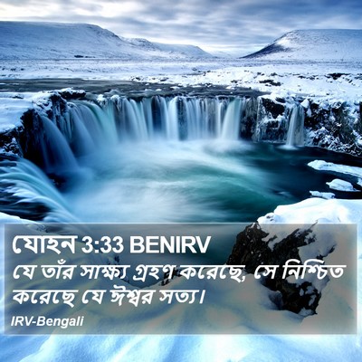 যোহন 3:33 BENIRV Bible Verse Image