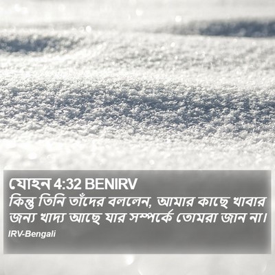 যোহন 4:32 BENIRV Bible Verse Image