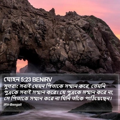 যোহন 5:23 BENIRV Bible Verse Image