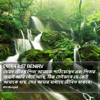 যোহন 6:57 BENIRV Bible Verse Image