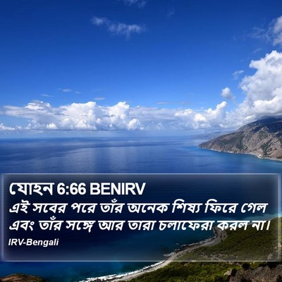 যোহন 6:66 BENIRV Bible Verse Image