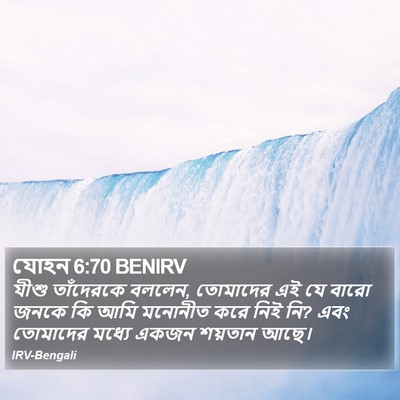যোহন 6:70 BENIRV Bible Verse Image
