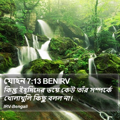যোহন 7:13 BENIRV Bible Verse Image