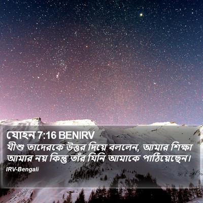যোহন 7:16 BENIRV Bible Verse Image