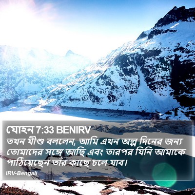 যোহন 7:33 BENIRV Bible Verse Image