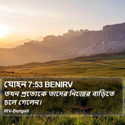 যোহন 7:53 BENIRV Bible Verse Image