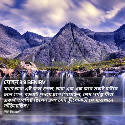 যোহন 8:9 BENIRV Bible Verse Image