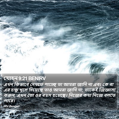 যোহন 9:21 BENIRV Bible Verse Image