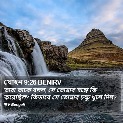 যোহন 9:26 BENIRV Bible Verse Image