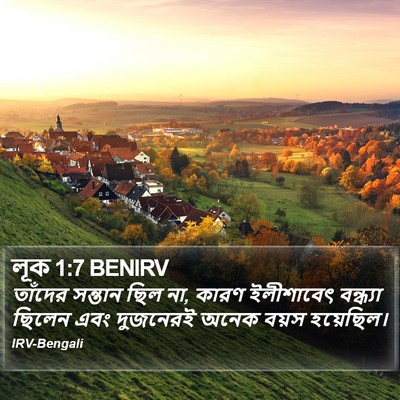 লূক 1:7 BENIRV Bible Verse Image