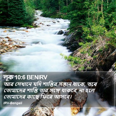 লূক 10:6 BENIRV Bible Verse Image