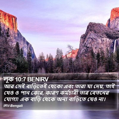 লূক 10:7 BENIRV Bible Verse Image
