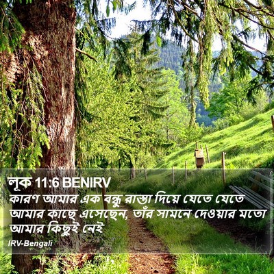 লূক 11:6 BENIRV Bible Verse Image