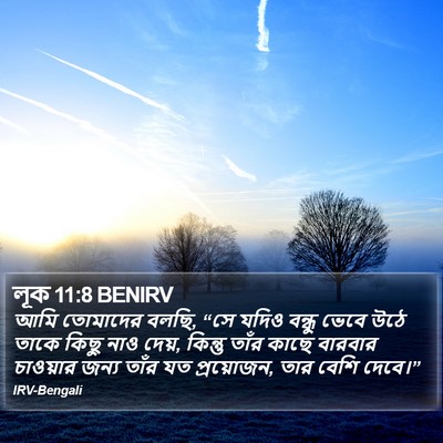 লূক 11:8 BENIRV Bible Verse Image