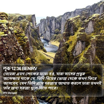লূক 12:36 BENIRV Bible Verse Image