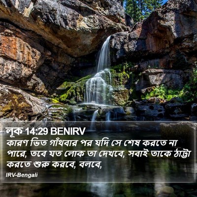 লূক 14:29 BENIRV Bible Verse Image