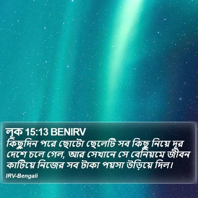 লূক 15:13 BENIRV Bible Verse Image