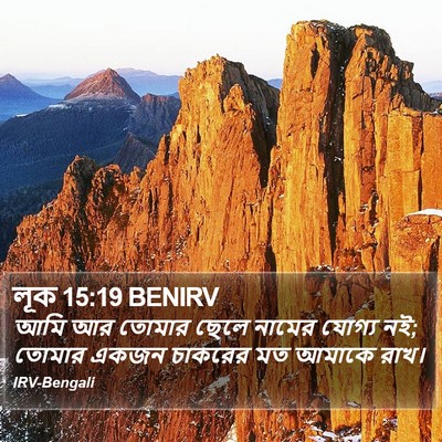 লূক 15:19 BENIRV Bible Verse Image