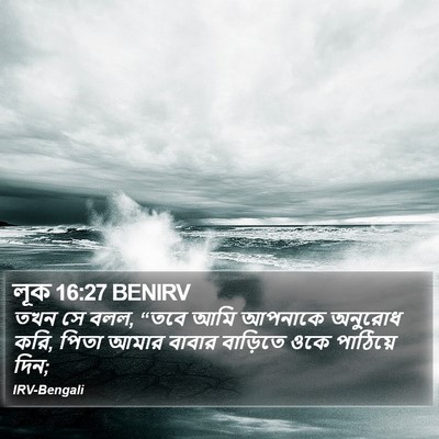 লূক 16:27 BENIRV Bible Verse Image