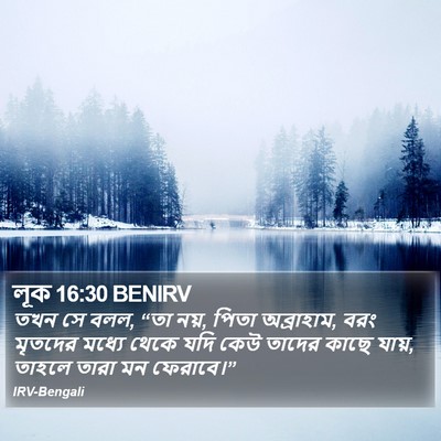 লূক 16:30 BENIRV Bible Verse Image