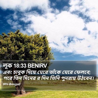 লূক 18:33 BENIRV Bible Verse Image