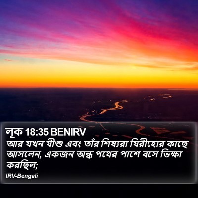লূক 18:35 BENIRV Bible Verse Image