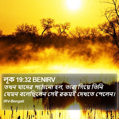 লূক 19:32 BENIRV Bible Verse Image