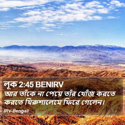 লূক 2:45 BENIRV Bible Verse Image