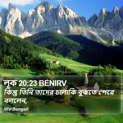 লূক 20:23 BENIRV Bible Verse Image