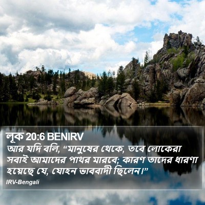 লূক 20:6 BENIRV Bible Verse Image