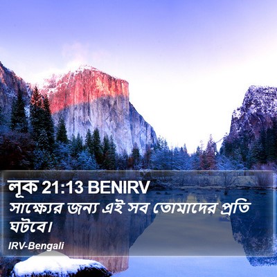 লূক 21:13 BENIRV Bible Verse Image