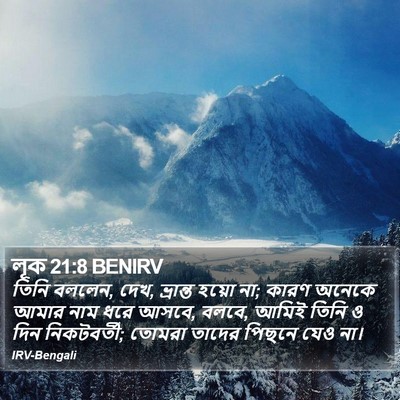 লূক 21:8 BENIRV Bible Verse Image