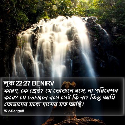 লূক 22:27 BENIRV Bible Verse Image