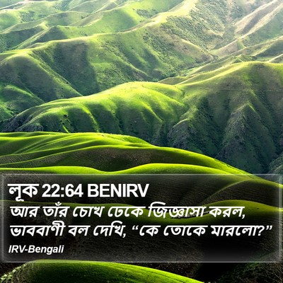 লূক 22:64 BENIRV Bible Verse Image