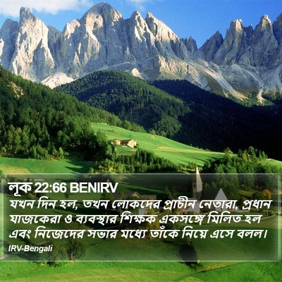 লূক 22:66 BENIRV Bible Verse Image