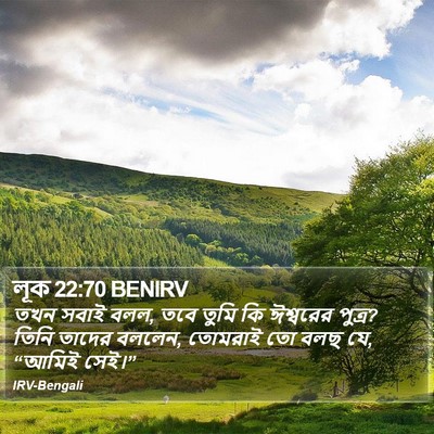 লূক 22:70 BENIRV Bible Verse Image