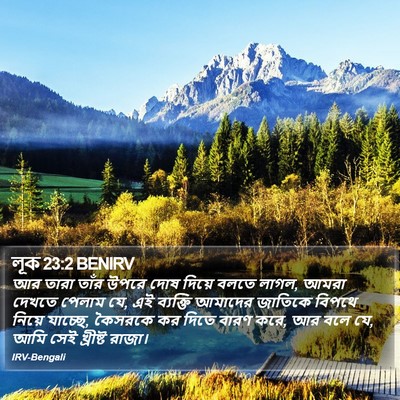 লূক 23:2 BENIRV Bible Verse Image