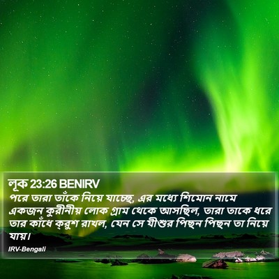 লূক 23:26 BENIRV Bible Verse Image