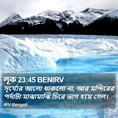 লূক 23:45 BENIRV Bible Verse Image