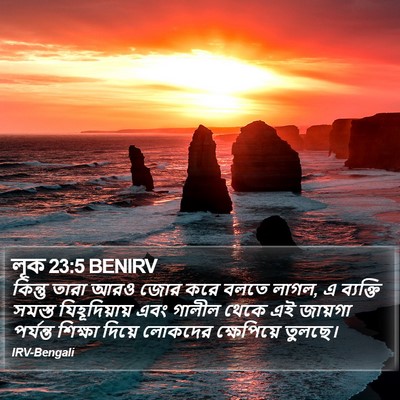লূক 23:5 BENIRV Bible Verse Image