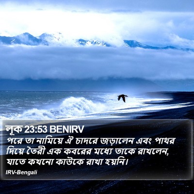 লূক 23:53 BENIRV Bible Verse Image