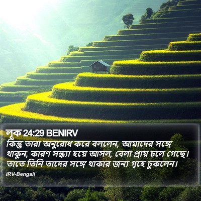 লূক 24:29 BENIRV Bible Verse Image