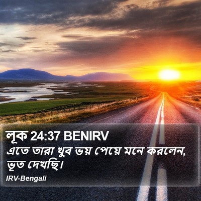 লূক 24:37 BENIRV Bible Verse Image