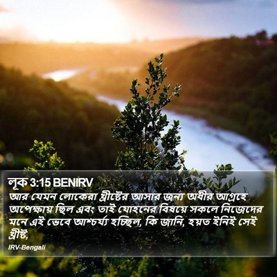 লূক 3:15 BENIRV Bible Verse Image
