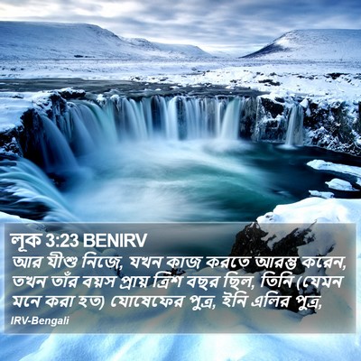 লূক 3:23 BENIRV Bible Verse Image